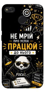 Чохол на Xiaomi Redmi 4X Успіх фото 1 з 1
