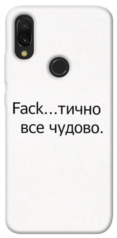 Чохол на Xiaomi Redmi 7 Все чудово фото 1 з 1