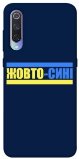 Чехол на Xiaomi Mi 9 UA-Football ver.8 фото 1 из 1