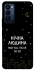 Чохол на TECNO Camon 18 Нічна людина фото 1 з 1