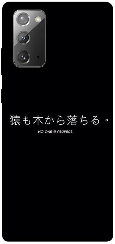 Чохол на Samsung Galaxy Note 20 Japanese Perfect фото 1 з 1