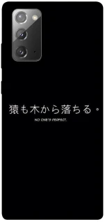 Чохол на Samsung Galaxy Note 20 Japanese Perfect фото 1 з 1