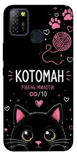 Чехол на Infinix Hot 10 Lite Котоман фото 1 из 1