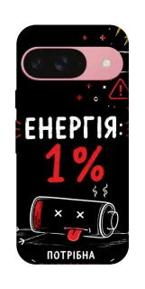 Чехол на Google Pixel 9 Енергія: 1% фото 1 из 1