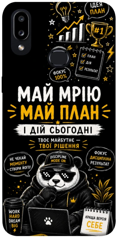 Чохол на Samsung Galaxy A10s Май План фото 1 з 1