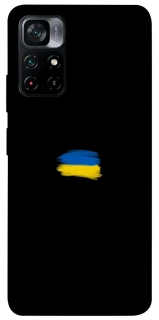 Чехол на Xiaomi Poco M4 Pro 5G Флаг красками фото 1 из 1