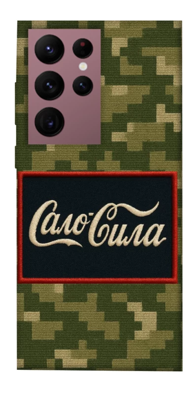 Чохол на Samsung Galaxy S22 Ultra Сало Сила фото 1 з 1