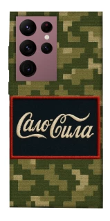 Чехол на Samsung Galaxy S22 Ultra Сало Сила фото 1 из 1