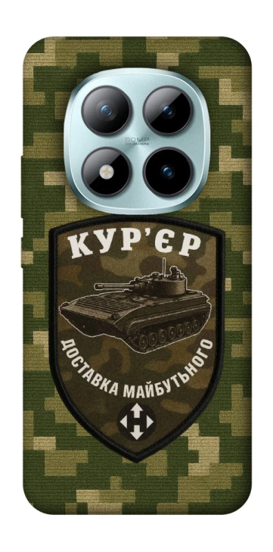 Чохол на Xiaomi Redmi Note 15 Pro+ 5G Кур'єр фото 1 з 1