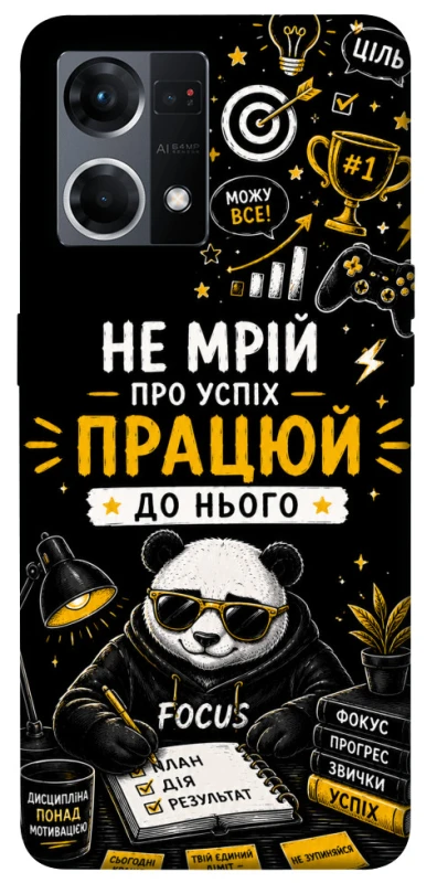 Чохол на Oppo Reno 7 4G Успіх фото 1 з 1