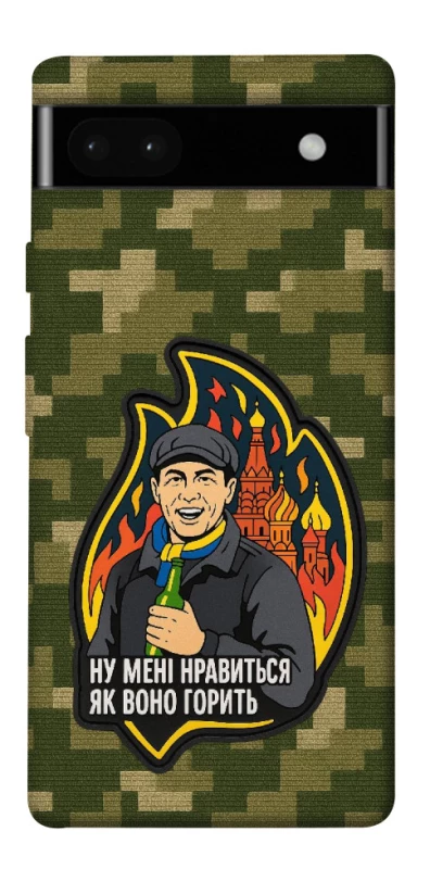 Чохол на Google Pixel 6a Ну мені нравиться як воно горить фото 1 з 1