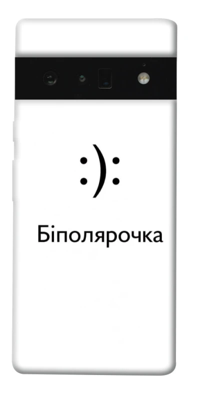 Чохол на Google Pixel 6 Pro Біполярочка фото 1 з 1