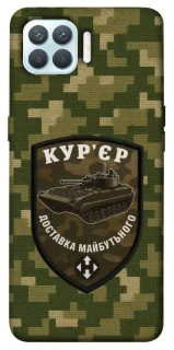 Чохол на Oppo F17 Pro Кур'єр фото 1 з 1