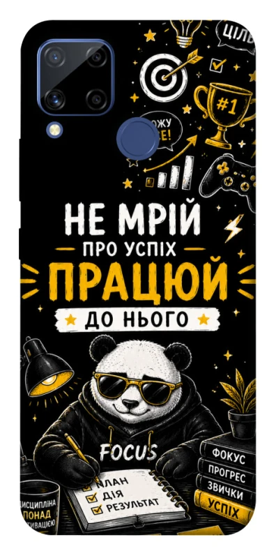 Чохол на Realme C15 Успіх фото 1 з 1
