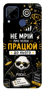 Чохол на Realme C15 Успіх фото 1 з 1