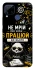 Чохол на Realme C15 Успіх фото 1 з 1