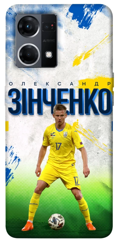 Чехол на Oppo Reno 7 4G Зинченко №17 фото 1 из 1