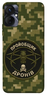 Чехол на TECNO Spark 9 Pro Дроновод фото 1 из 1