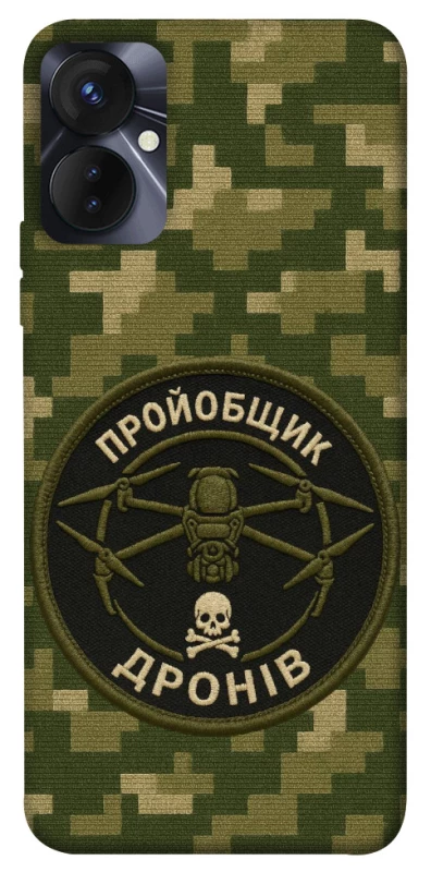 Чехол на TECNO Spark 9 Pro (KH7n) Дроновод фото 1 из 1