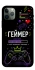 Чехол на Apple iPhone 11 Pro (5.8") Геймер фото 1 из 1