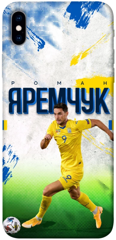 Чехол на Apple iPhone XS Max (6.5") Яремчук №9 фото 1 из 1