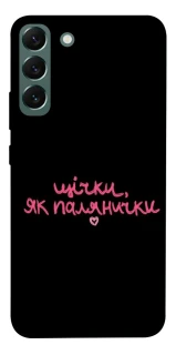 Чехол на Samsung Galaxy S22+ Щічки, як палянички фото 1 из 1