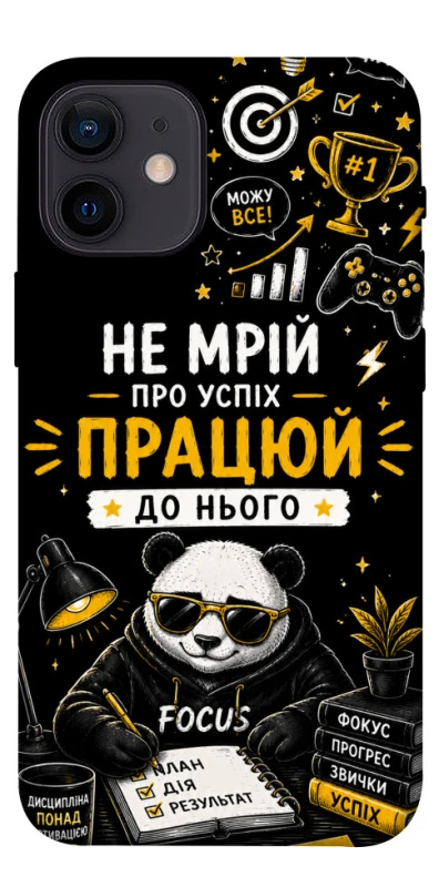 Чохол на Apple iPhone 12 mini (5.4") Успіх фото 1 з 1