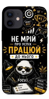 Чохол на Apple iPhone 12 mini (5.4") Успіх фото 1 з 1