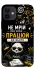 Чохол на Apple iPhone 12 mini (5.4") Успіх фото 1 з 1
