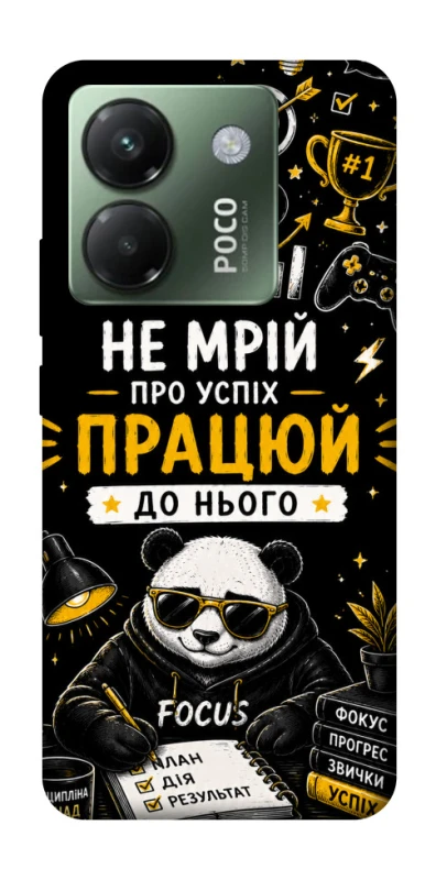 Чехол на Xiaomi Poco M7 pro 5G Успіх фото 1 из 1