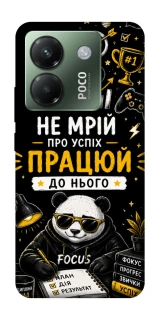 Чехол на Xiaomi Poco M7 pro 5G Успіх фото 1 из 1