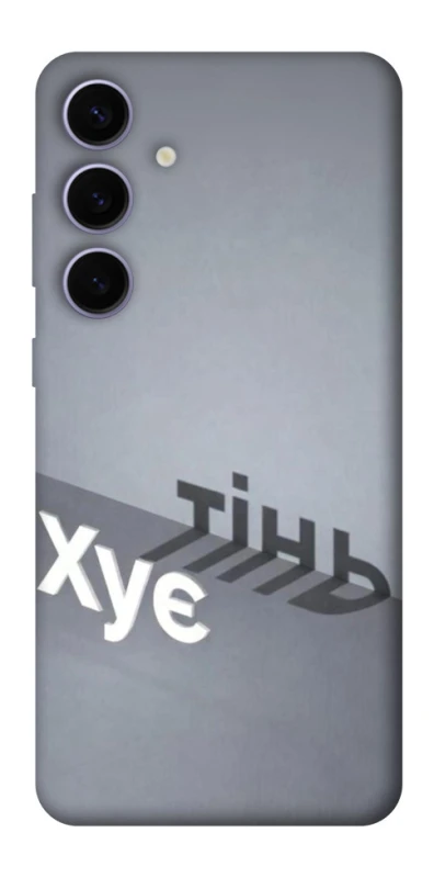 Чохол на Samsung Galaxy S25+ Тінь фото 1 з 1