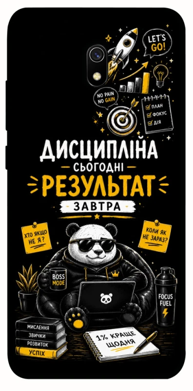 Чохол на Xiaomi Redmi 8a Дисципліна фото 1 з 1