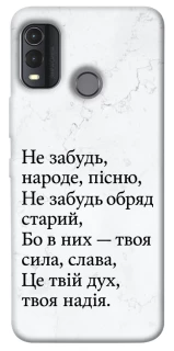 Чохол на Nokia G11 Plus Не забудь фото 1 з 1