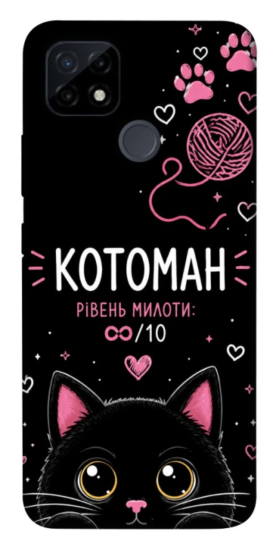 Чехол на Realme C12 Котоман фото 1 из 1
