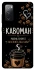 Чехол на Samsung Galaxy S20 FE Кавоман фото 1 из 1