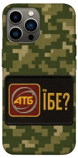 Чохол на Apple iPhone 13 Pro Max (6.7") Абб фото 1 з 1