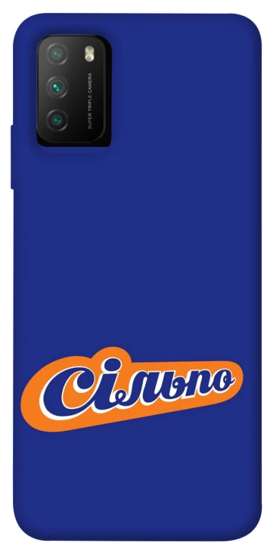 Чохол на Xiaomi Poco M3 Сільпо фото 1 з 1