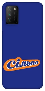 Чохол на Xiaomi Poco M3 Сільпо фото 1 з 1