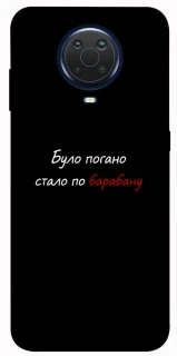 Чохол на Nokia G20 / G10 / 6.3 По барабану фото 1 з 1