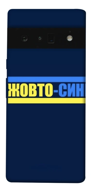 Чохол на Google Pixel 6 Pro UA-Football ver.8 фото 1 з 1