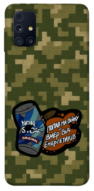 Чохол на Samsung Galaxy M31s Non stop v2 фото 1 з 1