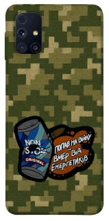 Чохол на Samsung Galaxy M31s Non stop v2 фото 1 з 1