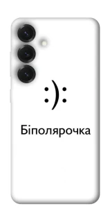 Чохол на Samsung Galaxy S26 Edge Біполярочка фото 1 з 1