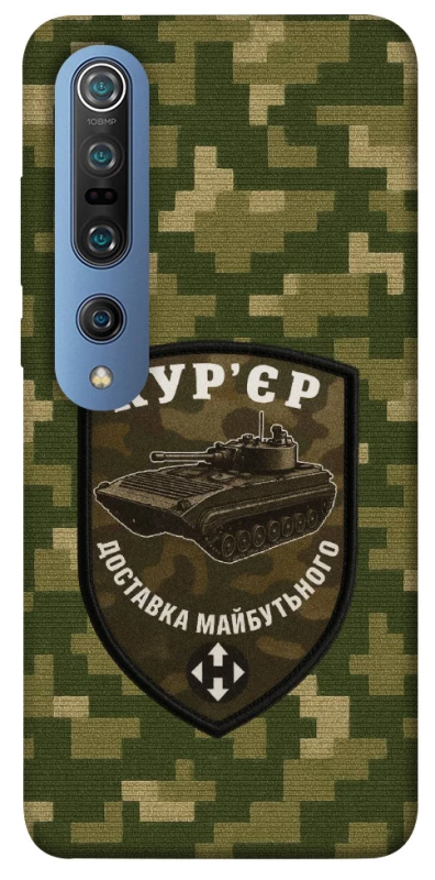 Чохол на Xiaomi Mi 10 / Mi 10 Pro Кур'єр фото 1 з 1