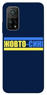 Чехол на Xiaomi Mi 10T UA-Football ver.8 фото 1 из 1