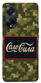 Чехол на Oppo A58 4G Сало Сила фото 1 из 1