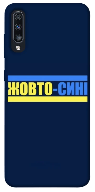 Чохол на Samsung Galaxy A70 (A705F) UA-Football ver.8 фото 1 з 1