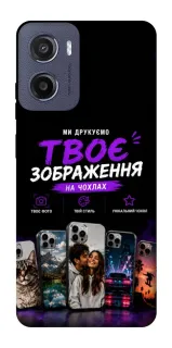 Чохол на Motorola Moto G05 Дизайн Клієнта фото 1 з 1