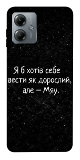 Чохол на Motorola Moto G14 Мяу фото 1 з 1